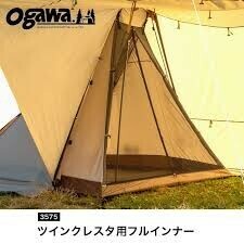 ogawa (オガワ) アウトドア キャンプ テント用 フルインナー ツインクレスタ用 3575