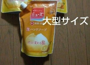 薬用せっけんミューズ 泡ハンドソープ 詰替用 大型1個 フルーティフレッシュ　殺菌　除菌　強力消毒　色が変わって洗い上がりがわかる