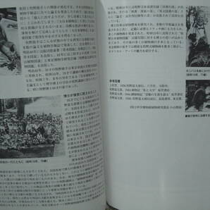 企画展 草木の精牧野富太郎  国立科学博物館  1998年の画像5