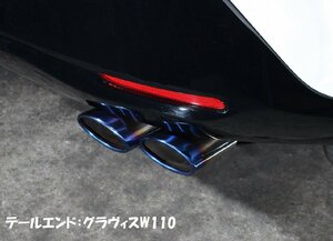 センスブランド AZSH36W クラウンスポーツ グラヴィスW110 4本出し マフラー 車検対応レムエキゾースト