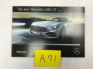 【A71】メルセデス・ベンツ AMG GT ロードスター カタログ