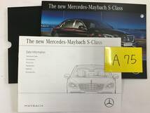 【A75】Mercedes-Maybach メルセデス・マイバッハ Sクラス カタログ_画像1