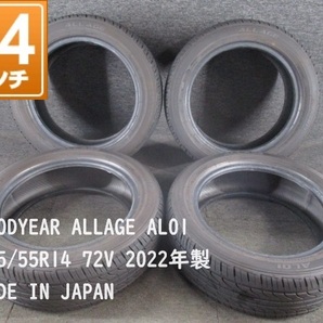 ■ GOODYEAR グッドイヤー ALLAGE AL01 165/55R14 72V サマータイヤ4本セット 製造2022年 【 Y10-2 】の画像1