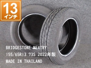 ■ BRIDGESTONE ブリヂストン NEXTRY 155/65R13 73S サマータイヤ2本セット 製造2022年 【 Y10-16 】