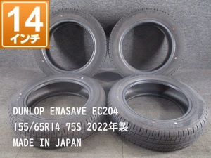 ■ DUNLOP ダンロップ ENASAVE EC204 155/65R14 75S サマータイヤ4本セット 製造2022年 【 Y10-13 】