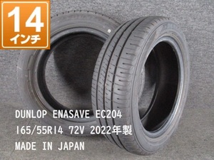 □ DUNLOP ダンロップ ENASAVE EC204 165/55R14 72V サマータイヤ2本セット 製造2022年 【 Y10-16 】