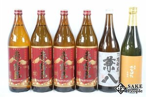 ★1円～ 焼酎6本セット 赤霧島 900ml 兼八720ml たちばな 720ml