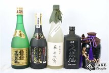 ★1円～ 焼酎5本セット 黄金 まさひろ 八年古酒 720ml 久米仙 古酒 ブラック 43度 720ml 沖縄限定 泡盛 720ml 黒糖焼酎 長寿の酒 550ml 等_画像1