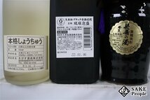 ★1円～ 焼酎5本セット 黄金 まさひろ 八年古酒 720ml 久米仙 古酒 ブラック 43度 720ml 沖縄限定 泡盛 720ml 黒糖焼酎 長寿の酒 550ml 等_画像6