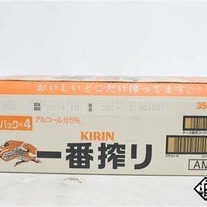 ●1円～ キリン キリン 一番搾り 350ml 24本 箱 製造日:2024.02/賞味期限:2024.10の画像5