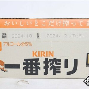 ●1円～ キリン キリン 一番搾り 350ml 24本 箱 製造日:2024.02/賞味期限:2024.10の画像6