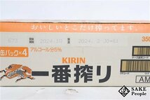 ●1円～ キリン キリン 一番搾り 350ml 24本 箱 製造日:2024.02/賞味期限:2024.10_画像6