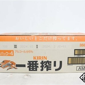 ●1円～ キリン キリン 一番搾り 350ml 24本 箱 製造日:2024.02/賞味期限:2024.10の画像5