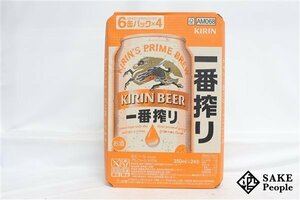 ●1円～ キリン キリン 一番搾り 350ml 24本 箱 製造日:2024.02/賞味期限:2024.10