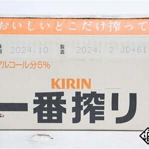 ●1円～ キリン キリン 一番搾り 350ml 24本 箱 製造日:2024.02/賞味期限:2024.10の画像6