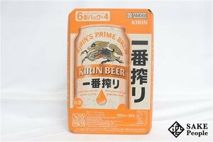 ●1円～ キリン キリン 一番搾り 350ml 24本 箱 製造日:2024.02/賞味期限:2024.10