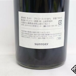 ◇注目! サントリー 山崎蒸溜所 オーナーズカスク 1998-2009 シェリーバット 700ml 58％ 箱 冊子 ジャパニーズの画像4