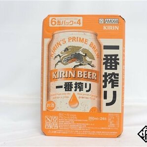 ●1円～ キリン キリン 一番搾り 350ml 24本 箱 製造日:2024.02/賞味期限:2024.10の画像1