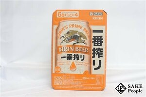 ●1円～ キリン キリン 一番搾り 350ml 24本 箱 製造日:2024.02/賞味期限:2024.10