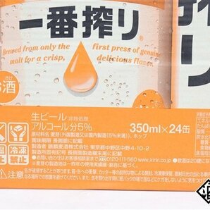 ●1円～ キリン キリン 一番搾り 350ml 24本 箱 製造日:2024.02/賞味期限:2024.10の画像2