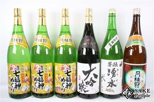 ☆1円～ 日本酒6本セット 月桂冠 上撰 1800ml 月桂冠 七福神めぐり 1800ml 基峰鶴 脊振 湧水 特別純米酒 1800ml 等