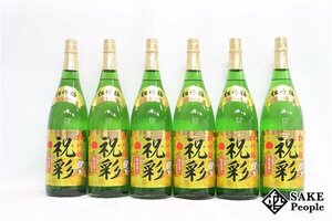 ☆1円～ 松竹梅 祝彩 純金箔入 上撰 1800ml 15度 2023.10/2023.11 宝酒造 京都府 6本セット