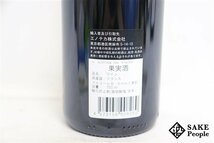 ■1円～ ヴォーヌ・ロマネ プルミエ・クリュ レ・ボー・モン 2014 アラン・ユドロ・ノエラ 750ml 13.5％ フランス ブルゴーニュ 赤_画像6