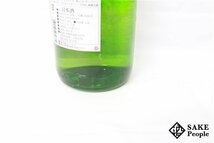 ☆1円～ かっぱ 特別純米酒 超辛口 1800ml 15度 2024.03 米鶴酒造 山形県_画像5