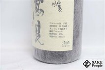 ☆1円～ 日本酒6本セット 白糸 純米 720ml/日高見 大吟醸 仕込み57号・58号・59号斗瓶取り原酒 720ml_画像3