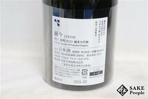 ☆注目! 而今 純米大吟醸 特上雄町 720ml 15度 箱 冊子 2024.02 木屋正酒造 三重県_画像5