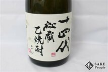 ★1円～ 十四代 秘蔵乙焼酎 720ml 30度 箱付き 高木酒造 山形県 米焼酎_画像2