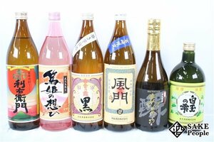 ★1円～ 焼酎6本セット 白玉の雫 720ml 白玉乃露 黒 900ml 赤利右衛門 900ml あらあらざけ 2022 720ml 篤姫の想ひ 900ml 風門 900ml