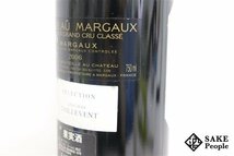 ■1円～ シャトー・マルゴー 2006 750ml 13％ フランス ボルドー 赤_画像6