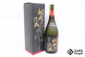 ★注目! 松藤 黒糖酵母仕込 秘蔵泡盛 10年熟成古酒 720ml 44度 箱付き 2019.12.03 崎山酒造 沖縄県 泡盛