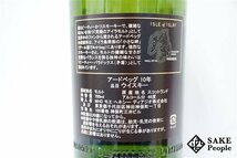 ◇1円～ アードベッグ 10年 シングルモルト 700ml 46％ 箱付き スコッチ_画像4