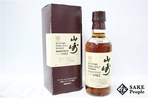 ◇1円～ サントリー 山崎 1982 ピュアモルト シェリーウッド 180ml 45％ 箱付き ジャパニーズ