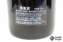 ■注目! ジュヴレ・シャンベルタン 1er プティット・シャペル 2010 ドメーヌ・フランソワ・ペロ 750ml 14.5% フランス ブルゴーニュ 赤_画像7