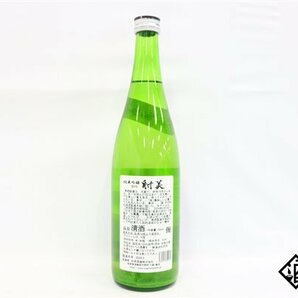 ☆1円～ 射美 純米吟醸 槽場無濾過生原酒 BY5 720ml 16度 2024.03 杉原酒造 岐阜県の画像6