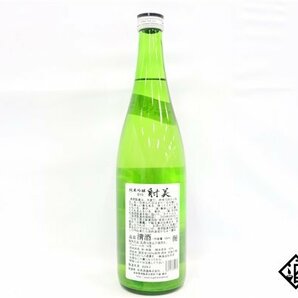 ☆1円～ 射美 純米吟醸 槽場無濾過生原酒 BY5 720ml 16度 2024.03 杉原酒造 岐阜県の画像6