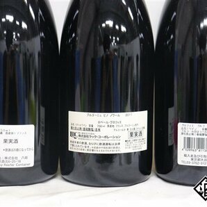 ■注目! ブルゴーニュ ピノ・ノワール 2011 ロベール・グロフィエ 750ml 13％ フランス ブルゴーニュ 赤 6本セットの画像7