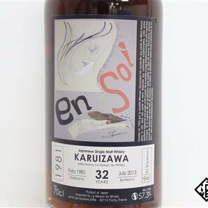 ◇注目! 軽井沢 32年 1981-2013 シェリーバット 700ml 57.3％ ジャパニーズの画像2