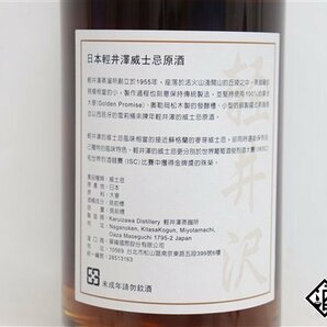 ◇注目! 軽井沢 芸者ラベル 35年 1977-2012 シェリーバット 700ml 65.9% ジャパニーズの画像6