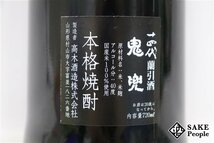 ★1円～ 十四代 蘭引酒 鬼兜 黒ラベル 720ml 40% 高木酒造 山形県_画像4