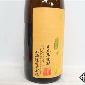 ★1円～ 富乃宝山 1800ml 25度 西酒造 鹿児島県 芋焼酎の画像4