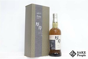 ◇1円～ 厚岸 寒露 シングルモルト 2020 700ml 55％ 箱 ジャパニーズ