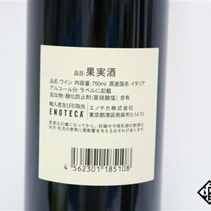 ■注目! サッシカイア 2020 750ml 14％ イタリア 赤の画像6