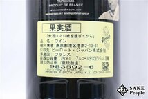 ■注目! シャトー・パプ クレマン 2007 750ml 13％ フランス ボルドー 赤_画像4