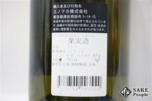 ■1円～ コンドリュー ラ・ボネット 2017 ドメーヌ・ロスタン 750ml 14.5％ フランス 白_画像4