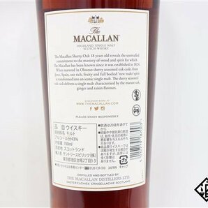 ◇1円～ ザ・マッカラン 18年 シェリーオークカスク 700ml 43％ 箱 スコッチの画像5