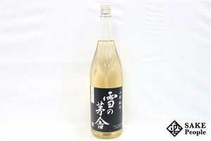 ☆注目! 雪の茅舎 山廃純米 1800ml 16度 2023.12 斎彌酒造 秋田県